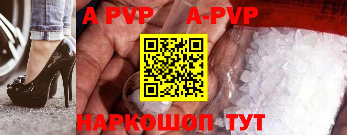 Alpha PVP СК КРИС Коломна
