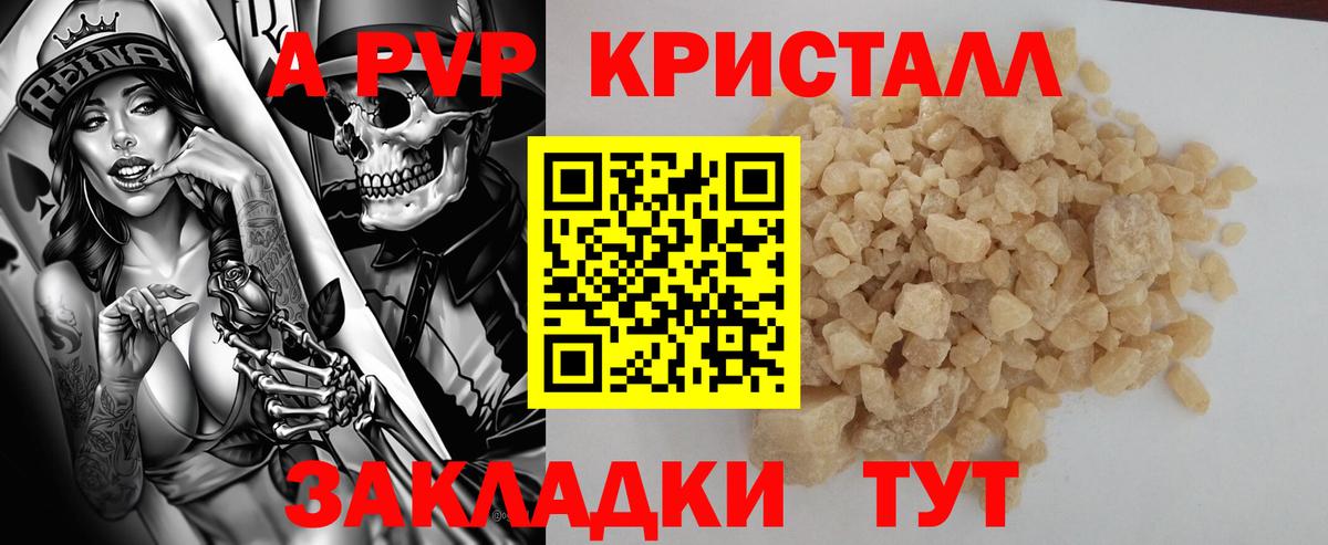 Alpha-PVP СК  где можно купить   Альфа ПВП мука  Alpha PVP  Коломна  Вход с VPN 