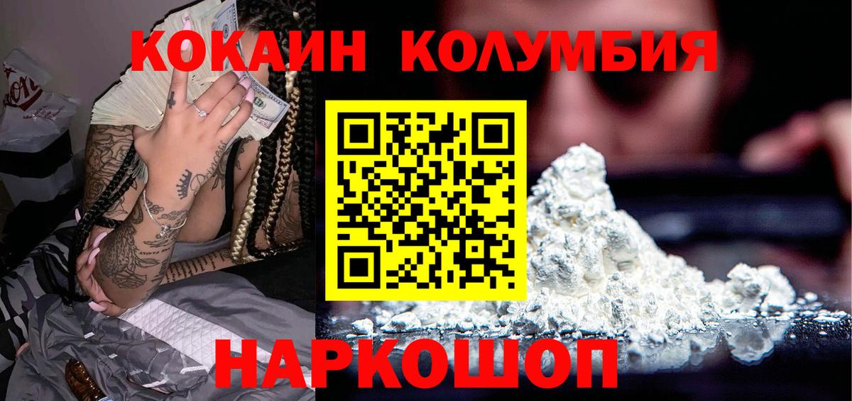 КОКАИН Перу  COCAIN  Коломна  сколько стоит  Вход с VPN 
