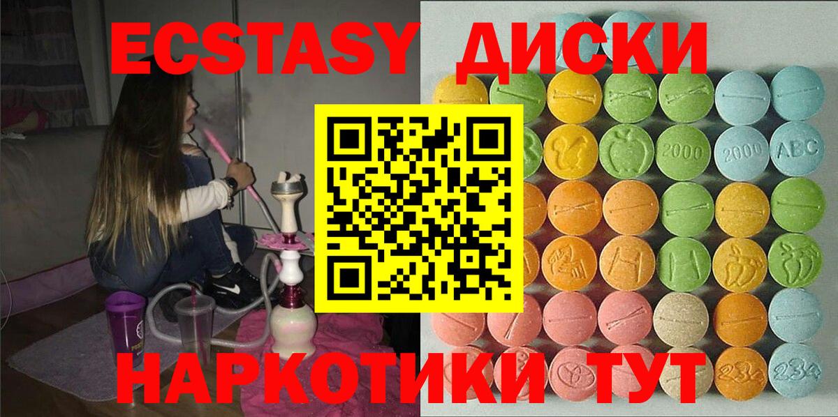 Экстази 300 mg  Вход с VPN  Экстази  ЭКСТАЗИ MDMA  Коломна 