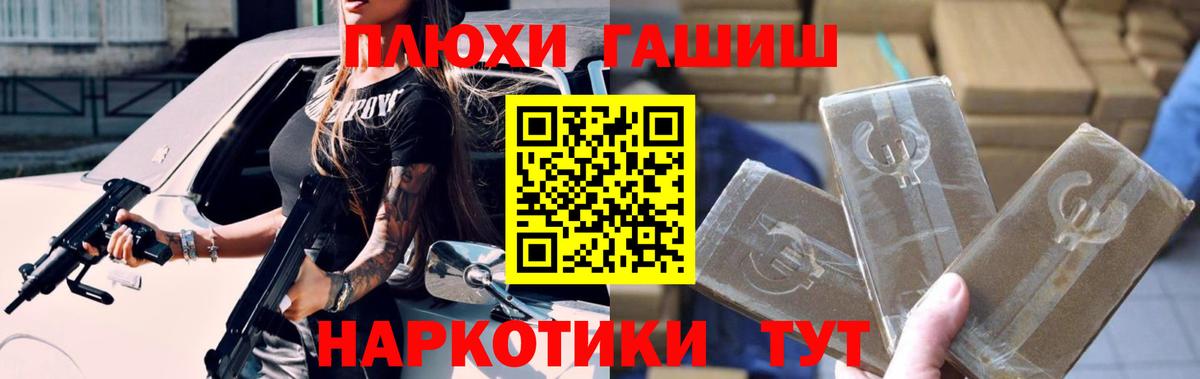 ГАШИШ индика сатива  Вход с VPN  Коломна  ГАШ 40% ТГК 