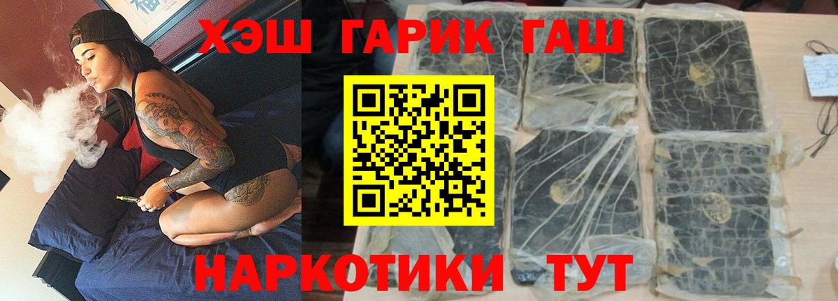 ГАШ гарик Коломна