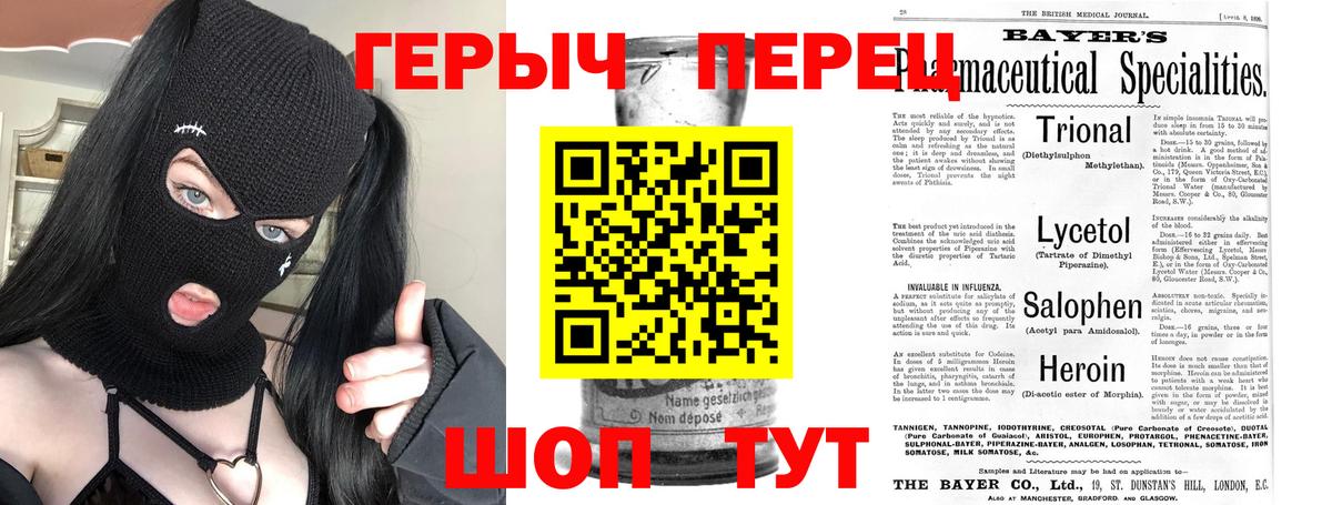 Коломна  ГЕРОИН хмурый  Героин  Вход с VPN 