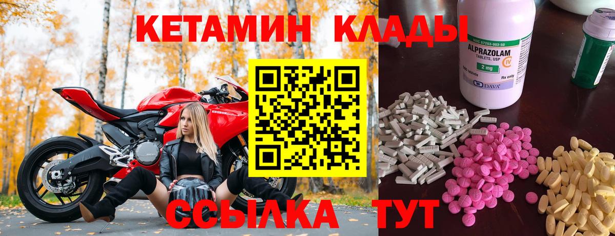 Кетамин VHQ Коломна