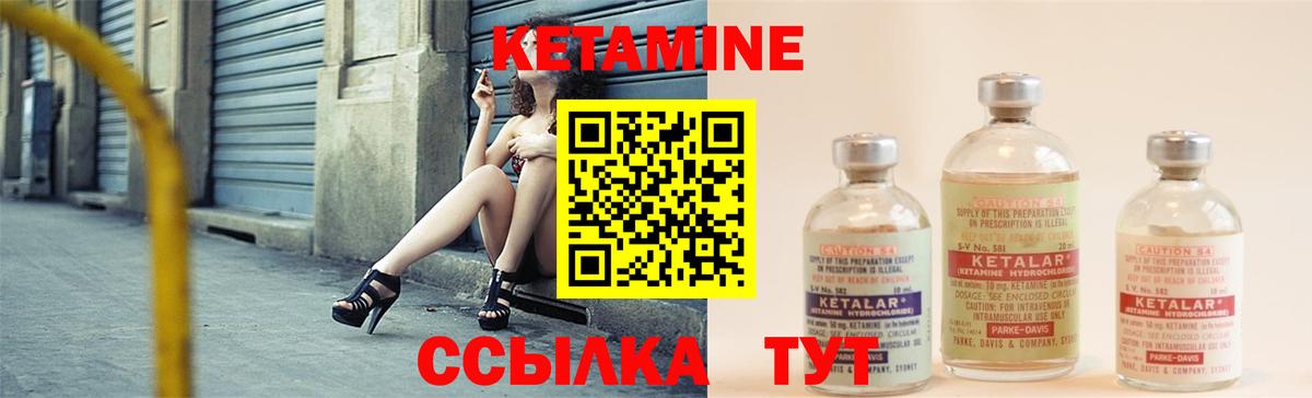 Коломна  Кетамин ketamine  Вход с VPN 