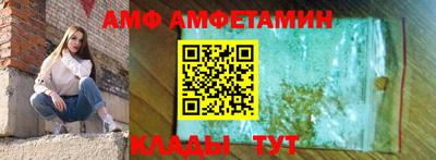 амф Краснодар