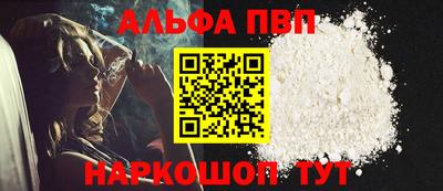 альфа пвп VHQ Краснокаменск