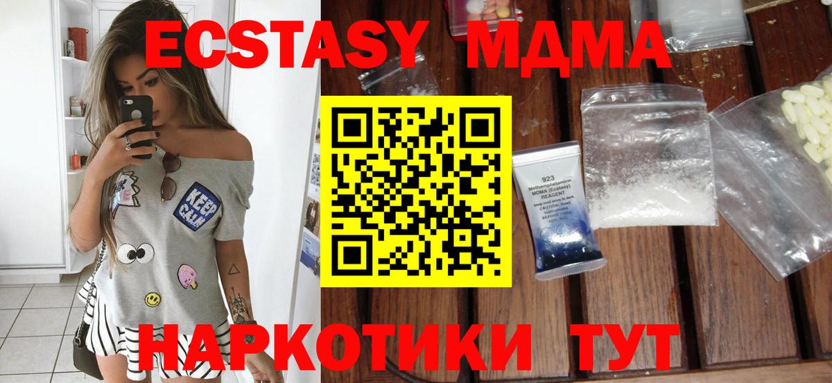 Коломна  МДМА  Вход с VPN  МДМА crystal 