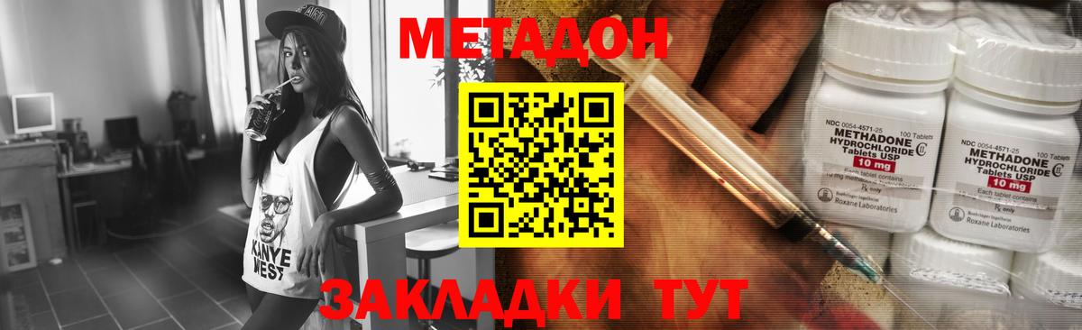 кракен как войти  Метадон мёд  МЕТАДОН мёд  Вход с VPN  Коломна 